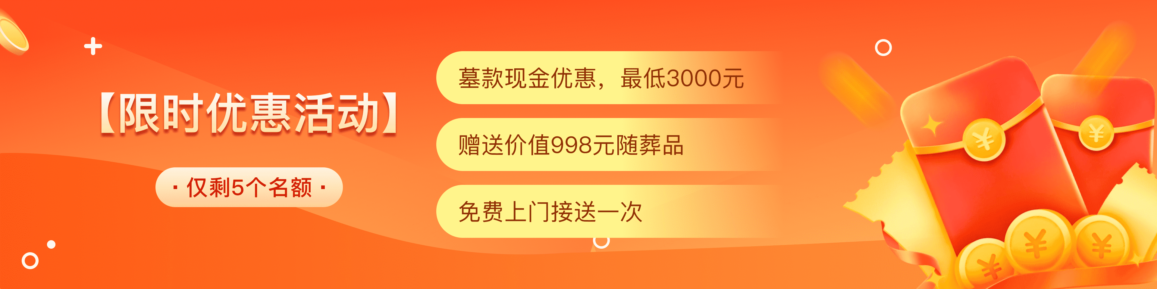 清颐园公墓官网顶部背景图